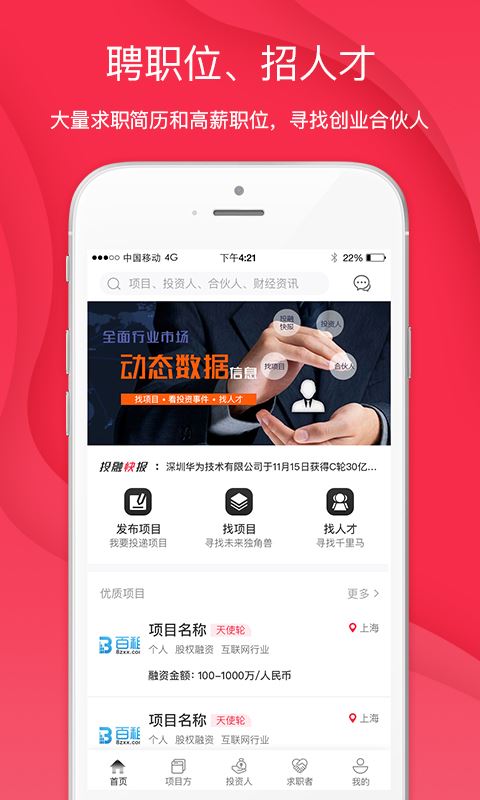 创业吧