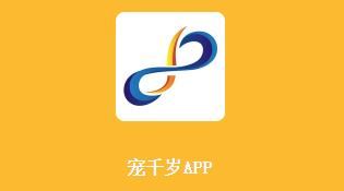 宠千岁app