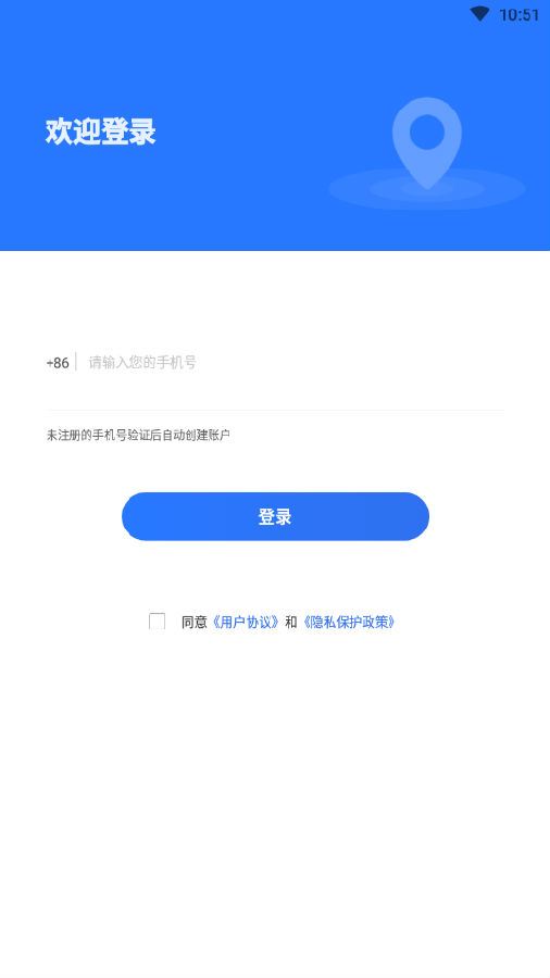 探鹿守护定位软件