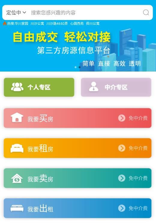 房鼎汇app