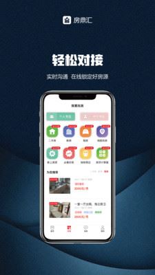 房鼎汇app