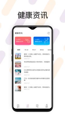 7健康app(健康检测)
