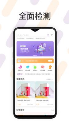 7健康app(健康检测)