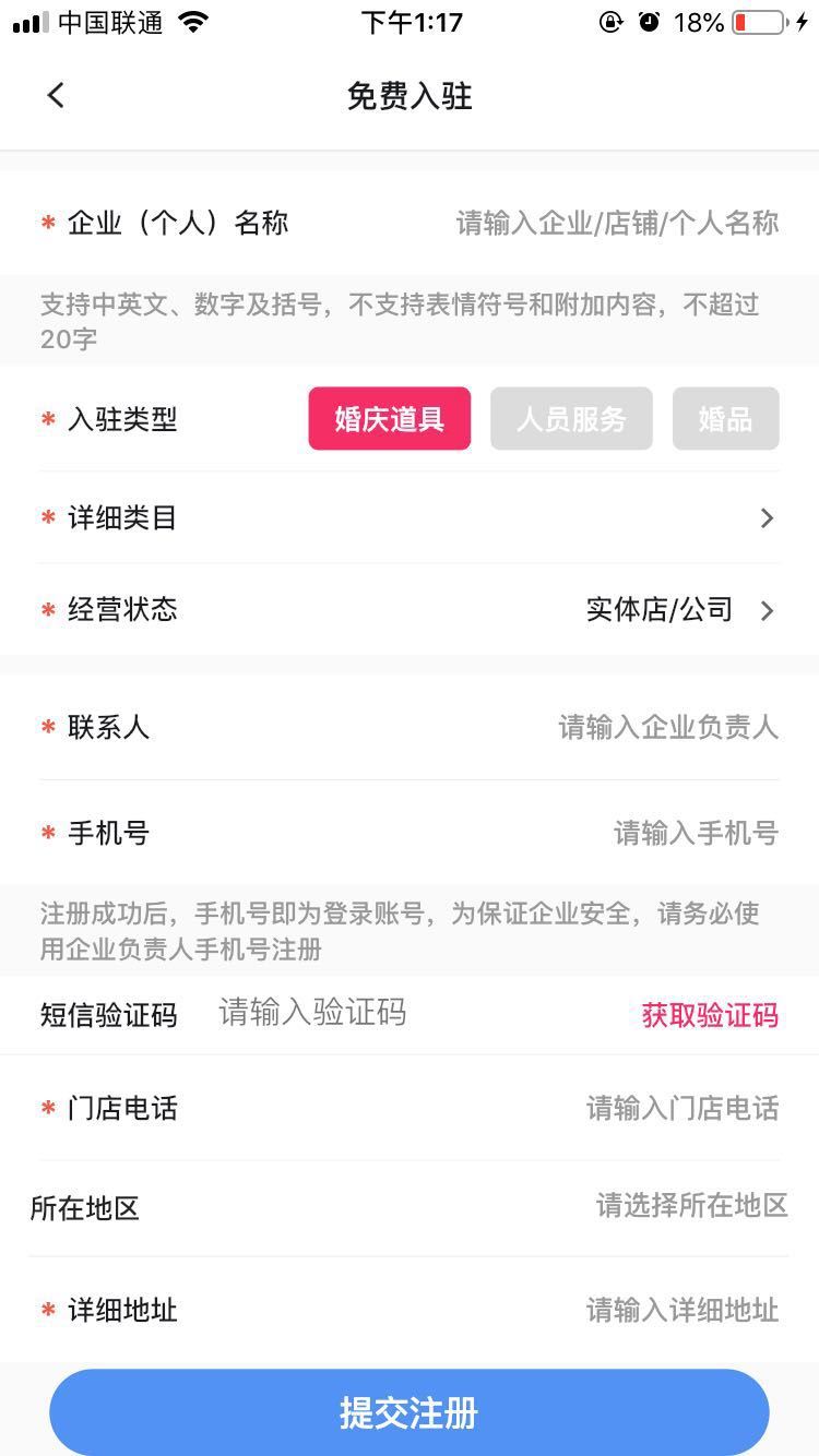 大喜牛商家端app