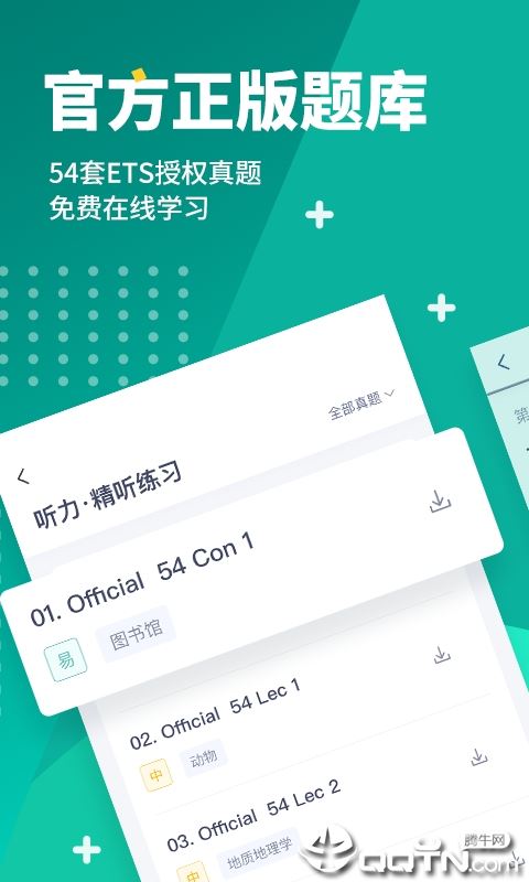 新东方托福Pro