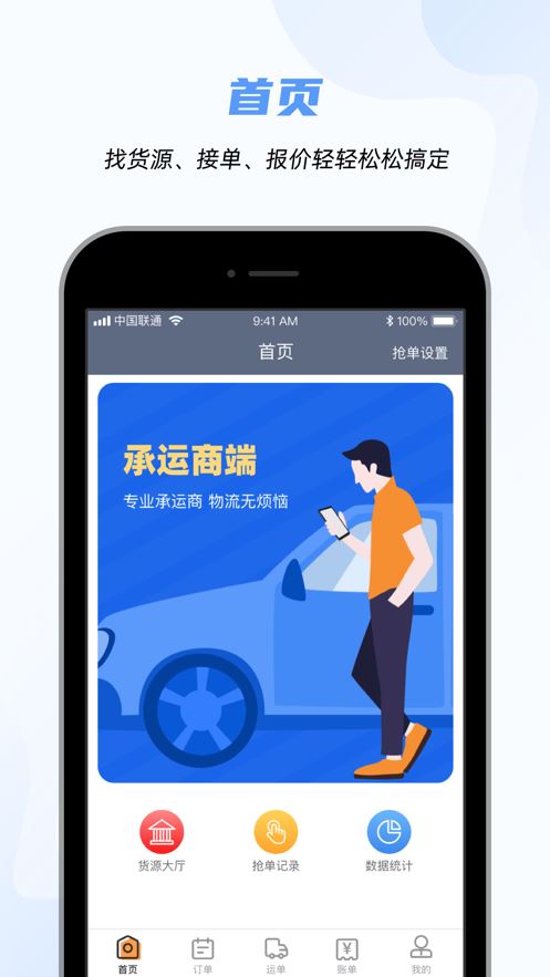 小伙智运app