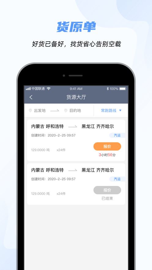 小伙智运app