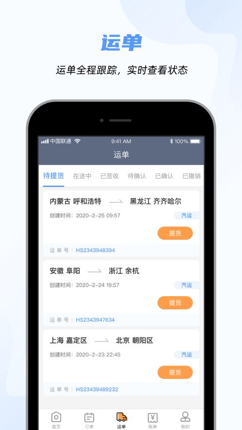 小伙智运app