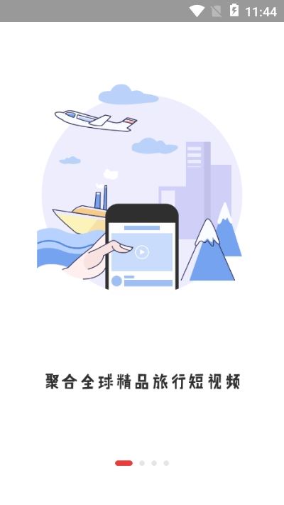 旅行记忆app