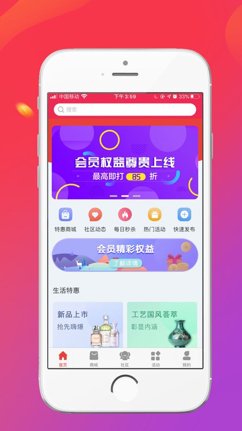 奇艺天宝app