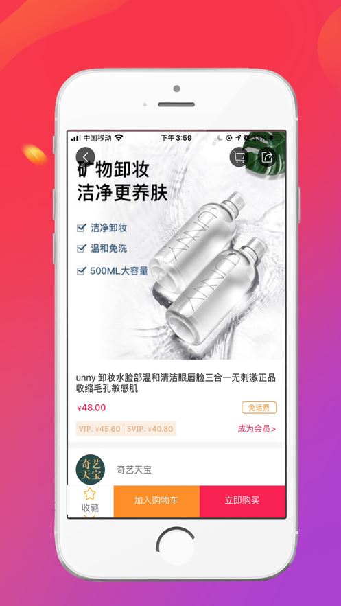 奇艺天宝app