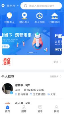 找呀找app(找工作)