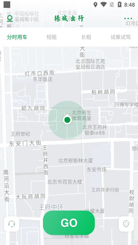 扬城出行app