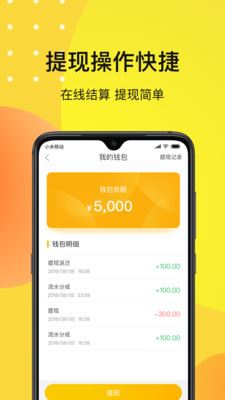 爱开车主app