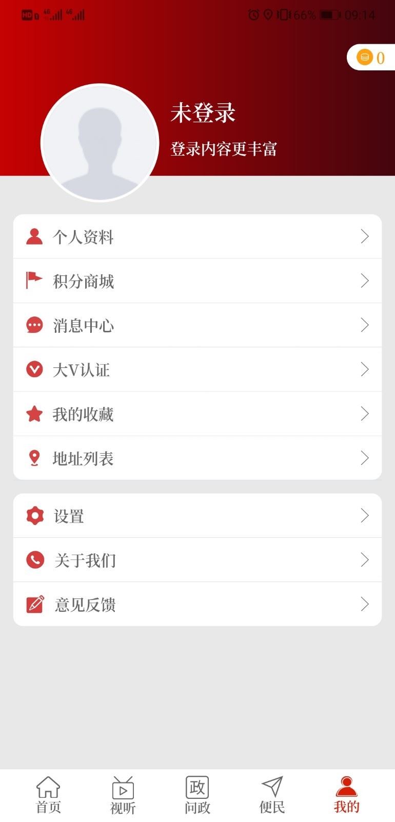 云上卢氏客户端
