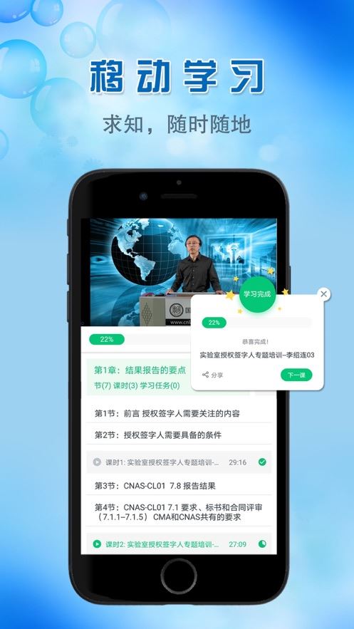 国实在线app登录