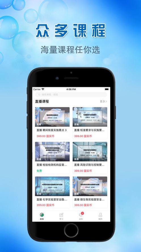 国实在线app登录