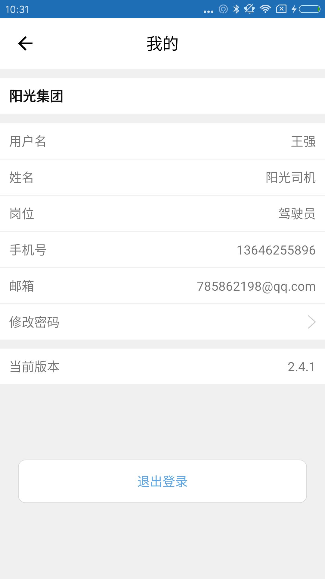 阳光午餐配送管理app