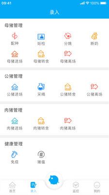 智草云养猪app