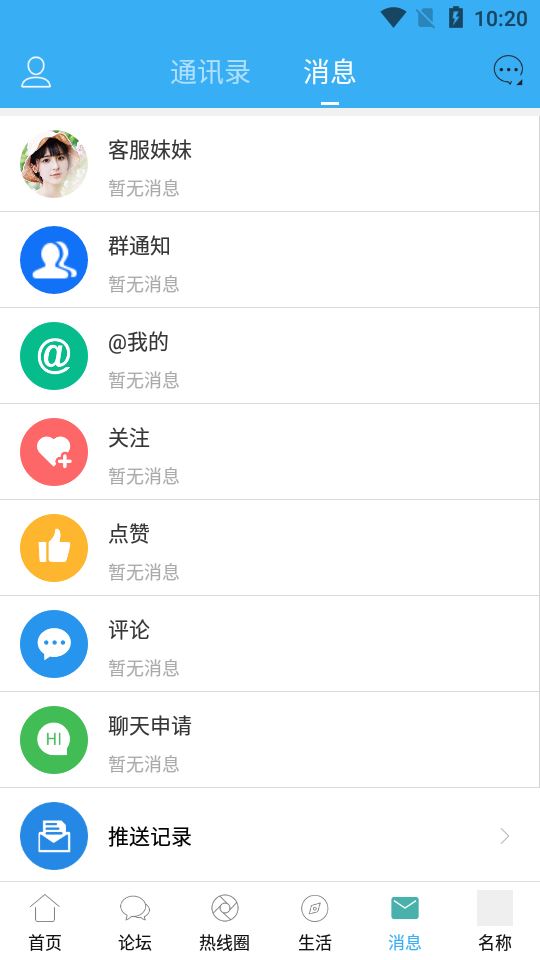 龙泉热线app