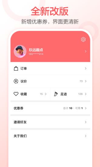 玖远趣点(自行车商城)