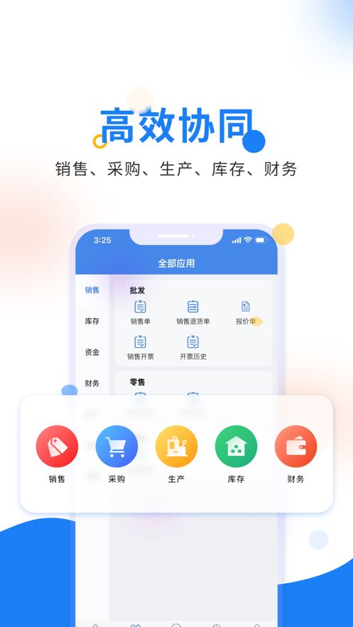 北斗ERP app