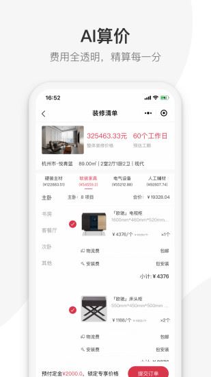 牛牛搭app