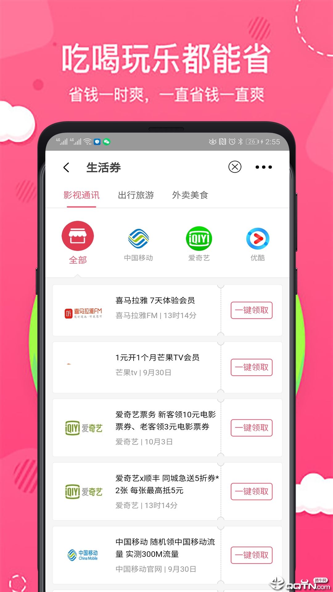 抠抠达人