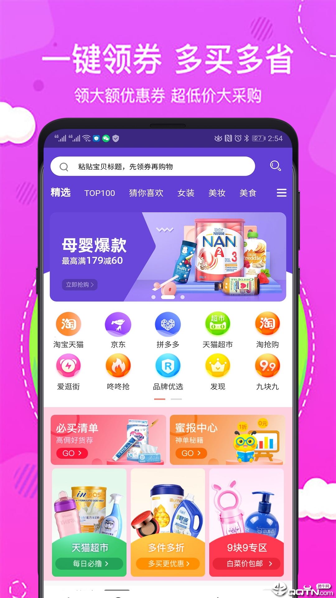 抠抠达人