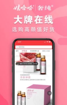 娃哈哈奢纯app