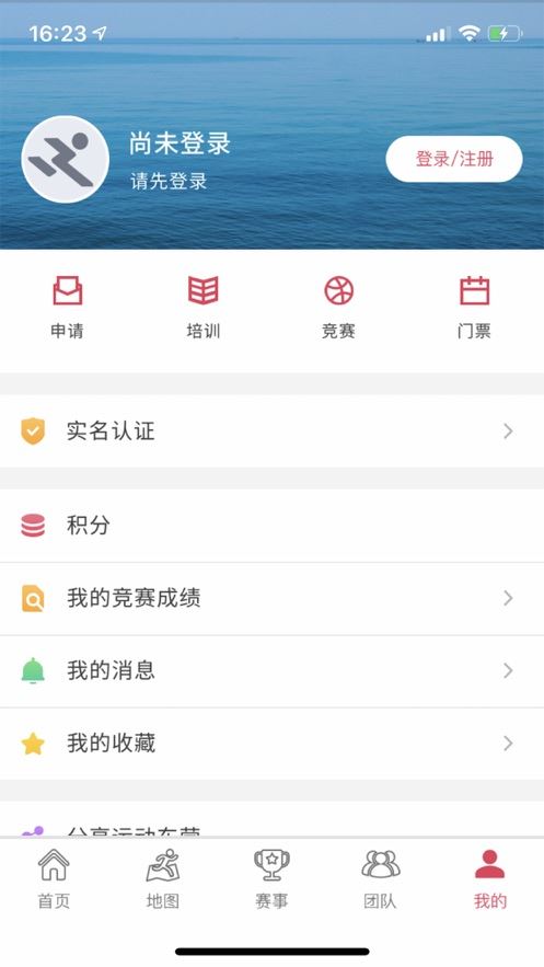 东营体育app