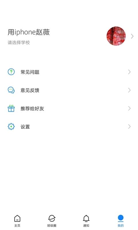 建融慧学app