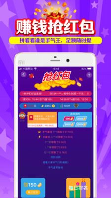 冲榜夺金app