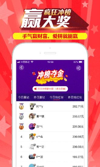 冲榜夺金app