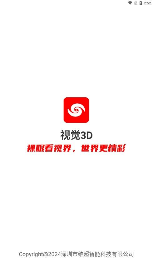 视觉3Dapp