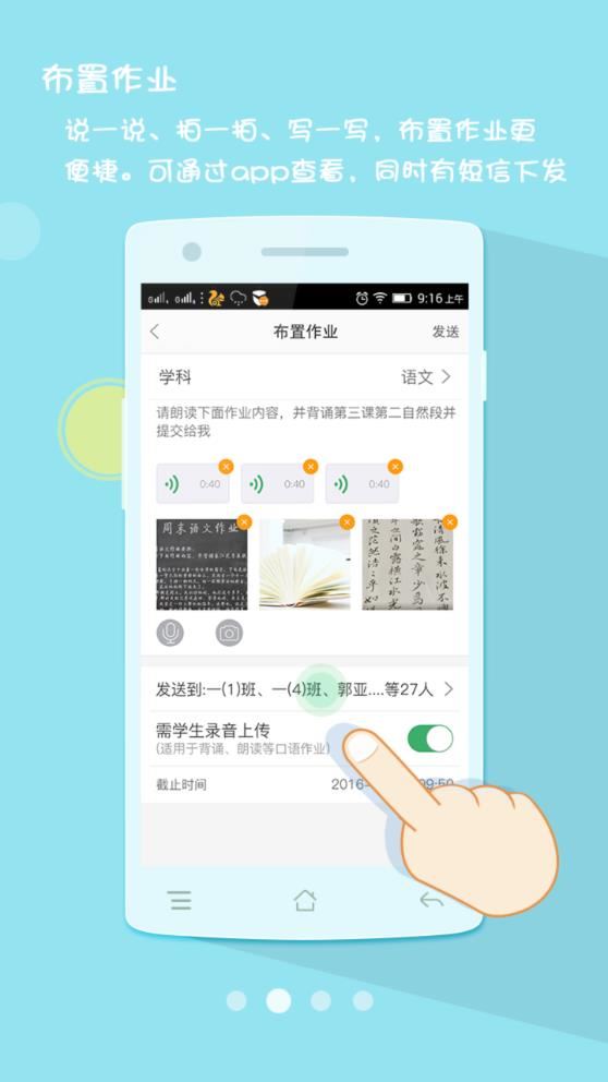 优学通app