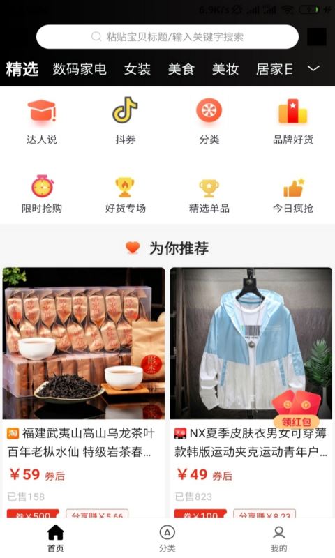 斑马特权app