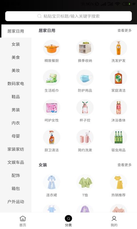 斑马特权app