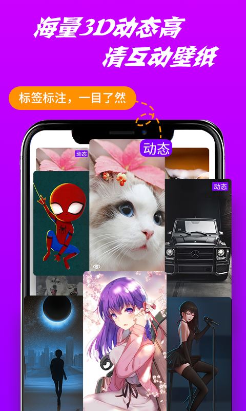 炫彩壁纸秀