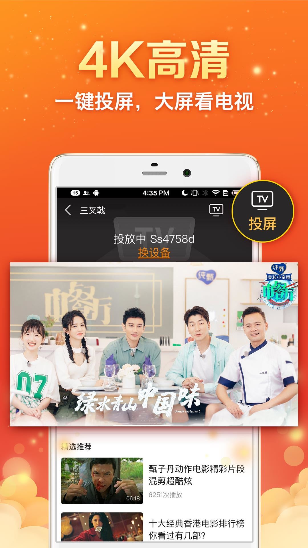 全民电视直播app