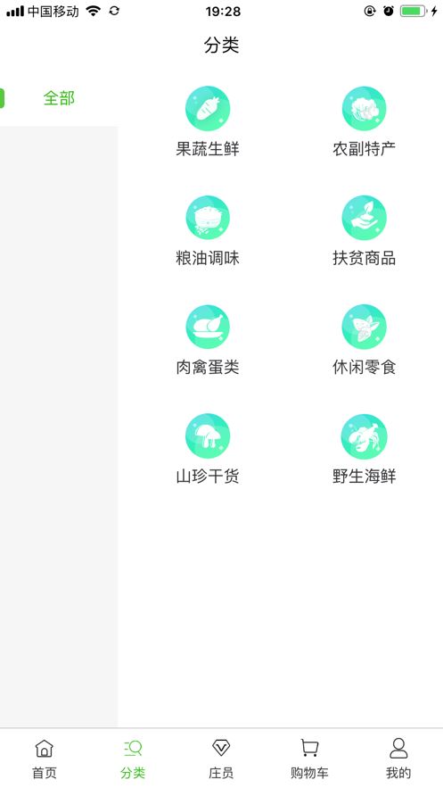 湘都农创app