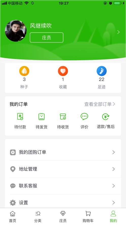 湘都农创app