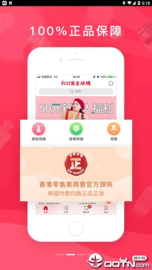 红口袋app