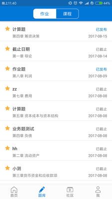 银题库学生端app