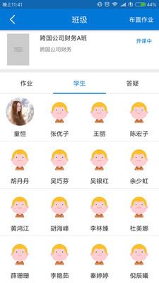 银题库学生端app