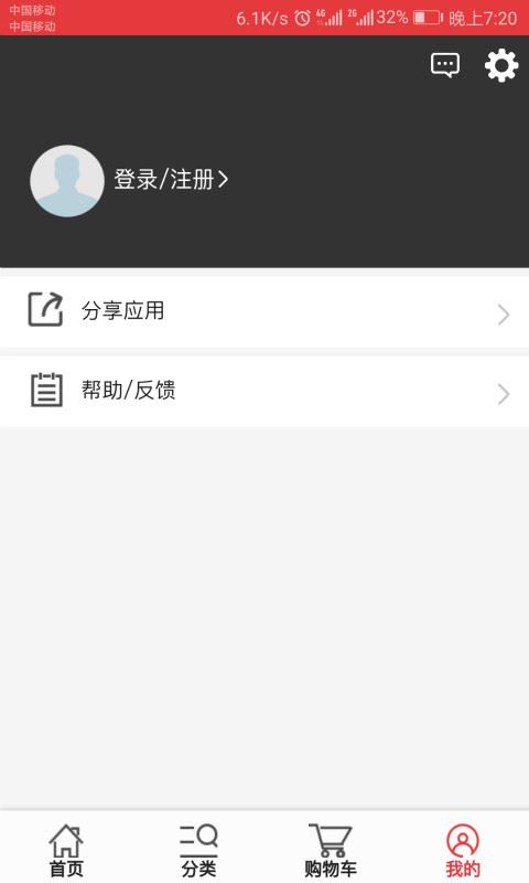 520爱之家app