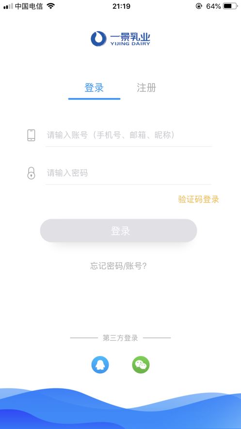 一景乳业app