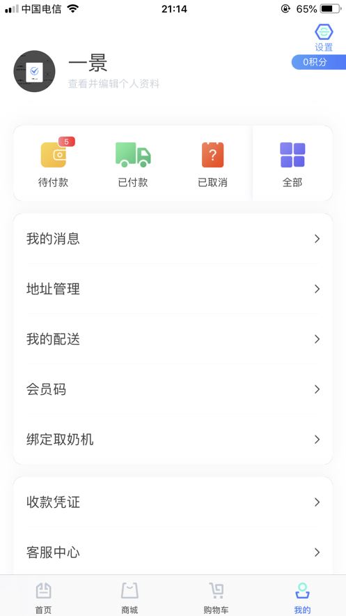 一景乳业app