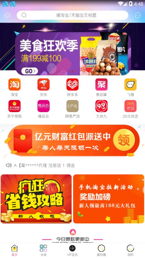 糖果江湖app