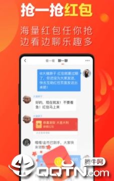 微鲤畅聊版app